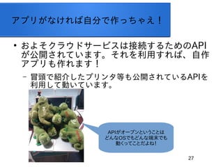 27
ץ꤬ʤԷ֤ä㤨

褽饦ɥ`ӥϽӾA뤿API
_ƤޤäС
ץޤ
C ð^ǽB餷ץ󥿵Ȥ⹫_ƤAPI
äƄӤƤޤ
API`ץȤȤ
ɤOSǤɤʶĩǤ
ӤäƤȤͣ
 