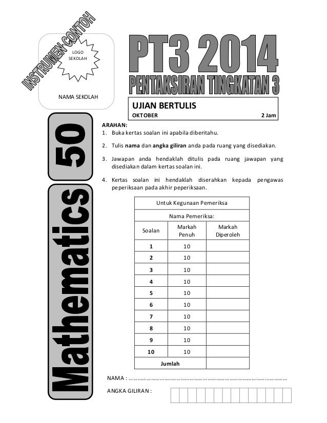 2014 pt3 50 mathematics