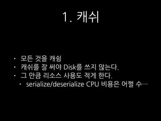  것
• 퍼포먼스	
 