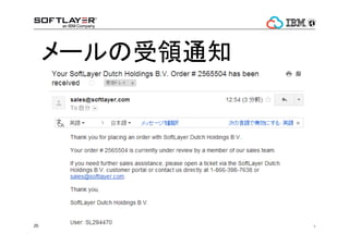 ? 2014 IBM Corporation25
`I֪ͨ
 