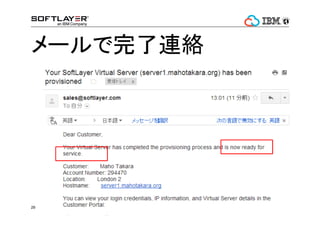 ? 2014 IBM Corporation29
`Bj
 