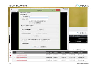 ? 2014 IBM Corporation41
 