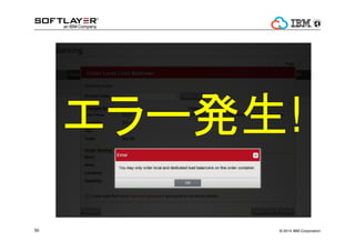 ? 2014 IBM Corporation50
`k!
 