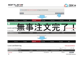 ? 2014 IBM Corporation55
oעˣ
 