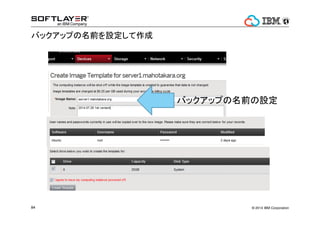 ? 2014 IBM Corporation84
ХååפǰO
ХååפǰO
 