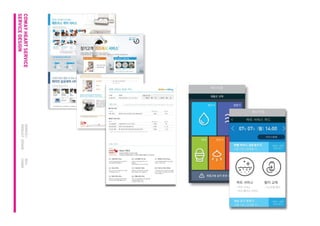 2014 teaminterface company profile