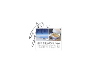 ٿչ[
2014 Tokyo Pack Expo
10/9 - 10/16
 