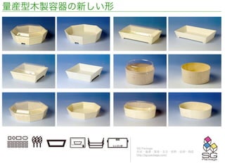 SG Package
Πahȫ͟ᡢռ{
http://sg-package.com/
 
