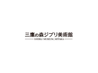 2014 Tokyo trip sharing
