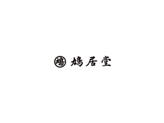 2014 Tokyo trip sharing