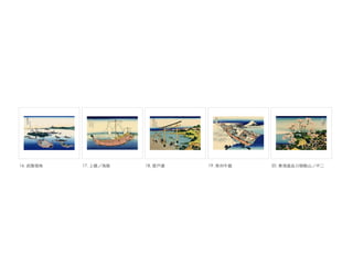 2014 Tokyo trip sharing