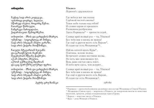 Турбина туриста мацай текст