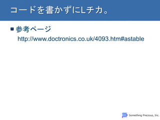 参考ページ
http://www.doctronics.co.uk/4093.htm#astable
 