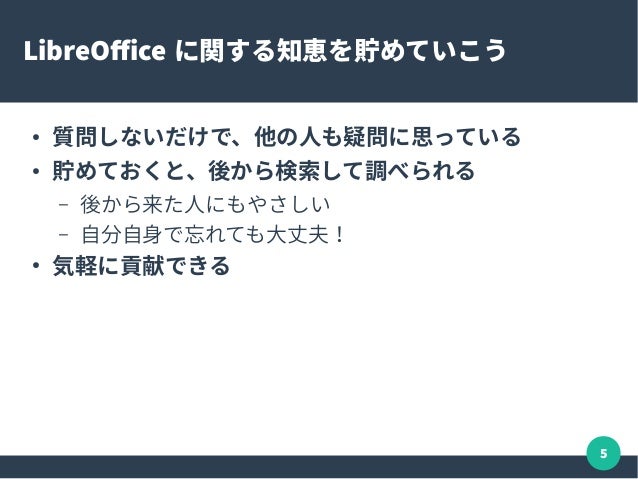 質問サイトask Libreofficeを使ってみよう 質問サイトask Libreofficeを使ってみよう