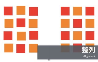 SKILLHUB
整列
Alignment
35
 