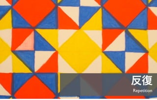 SKILLHUB
反復
Repetition
59
 