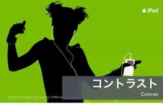 SKILLHUB
コントラスト
Contrast
80
 