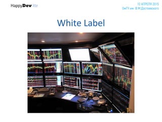 White Label
 