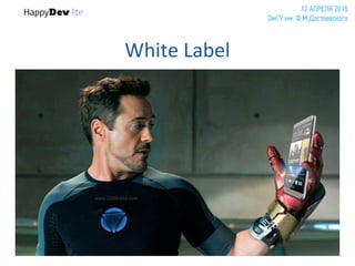 White Label
 
