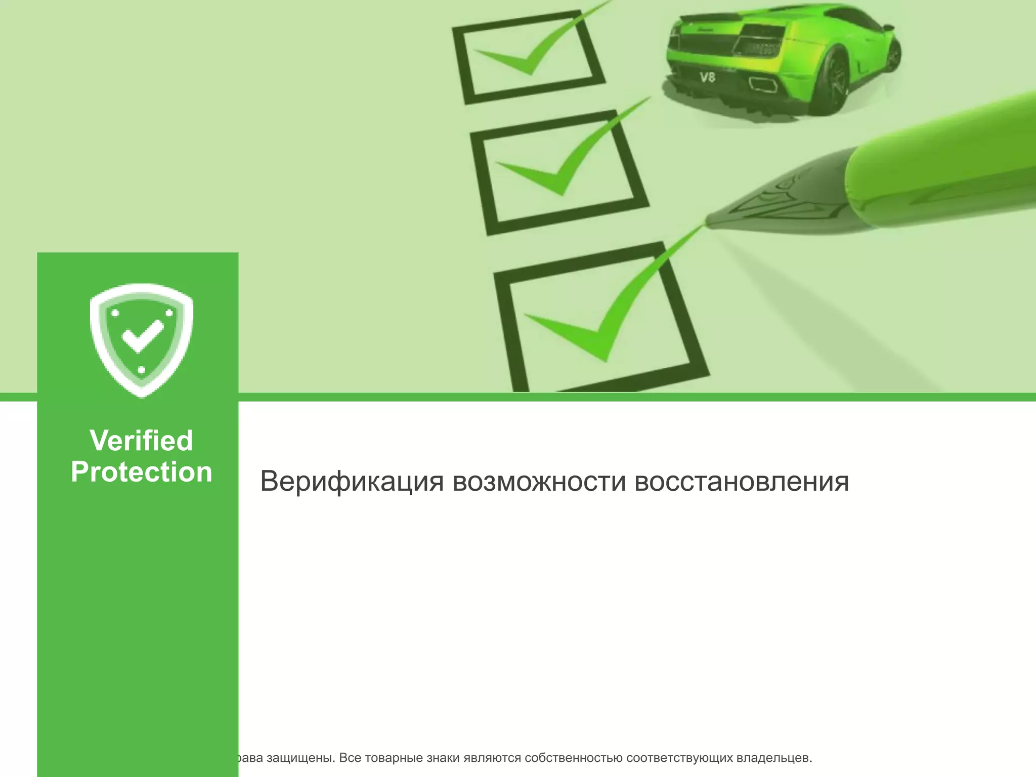 Verified
Protection
 