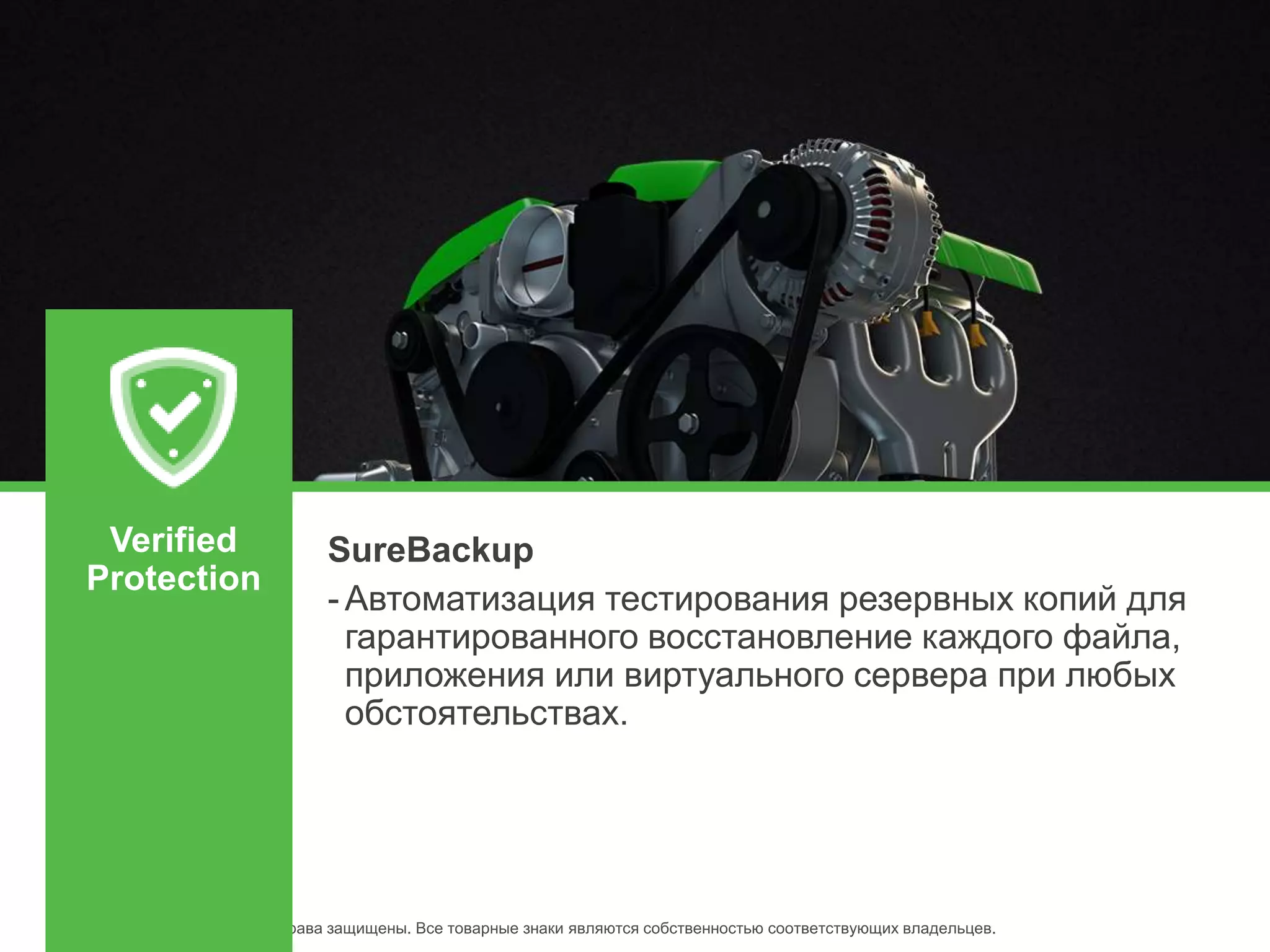 -
Verified
Protection
 