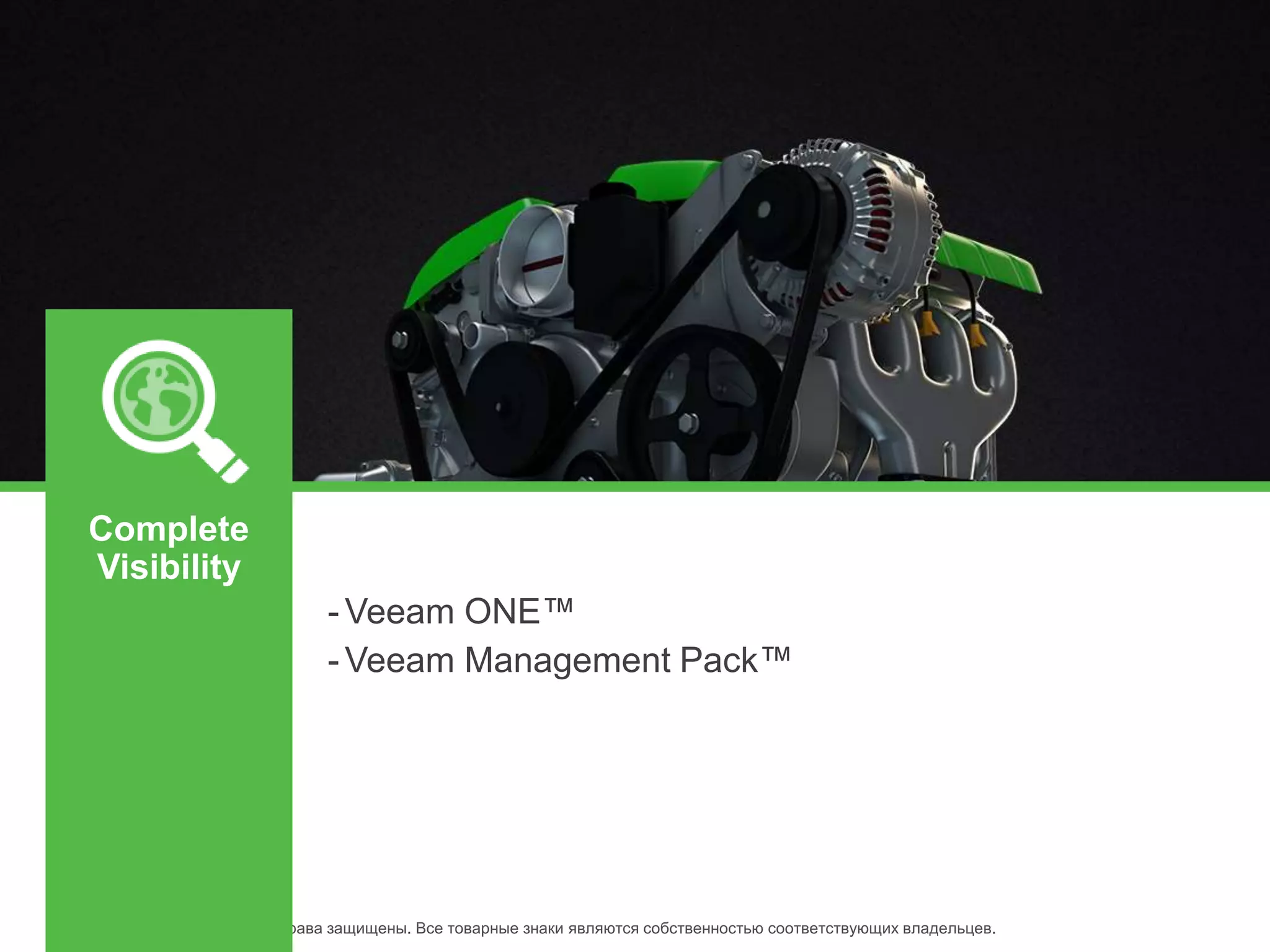 -
-
Complete
Visibility
 