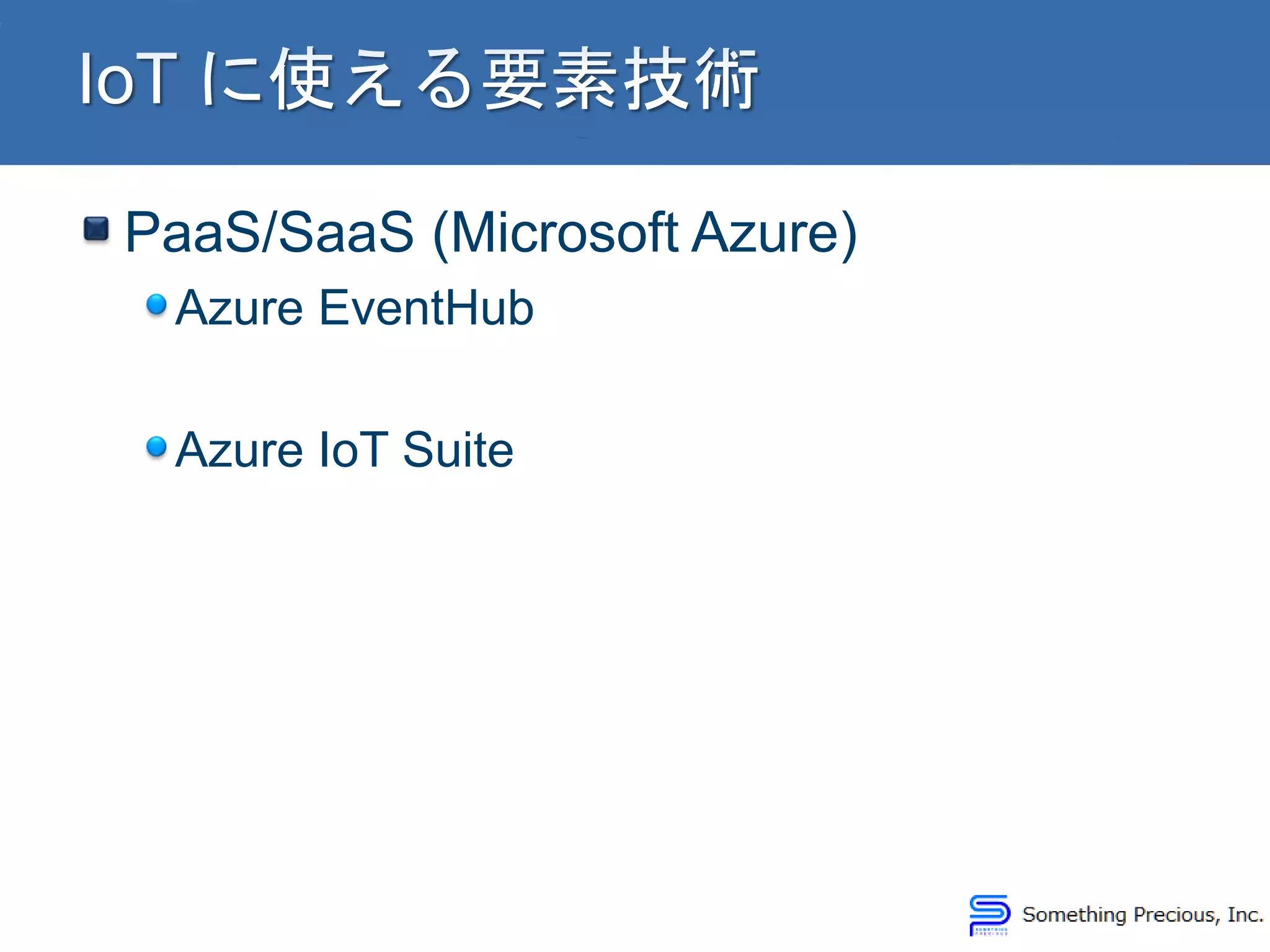 PaaS/SaaS (Microsoft Azure)
Azure EventHub
Azure IoT Suite
 