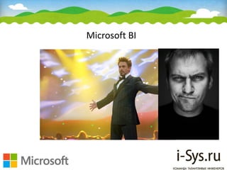 Microsoft BI
 