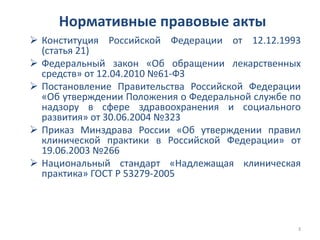 Рогов Контроль Чил_2015-04 (1) | PPT