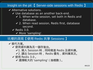 Redis, another step on the road