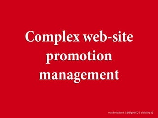 max brockbank | @biginSEO | Visibility IQ
 