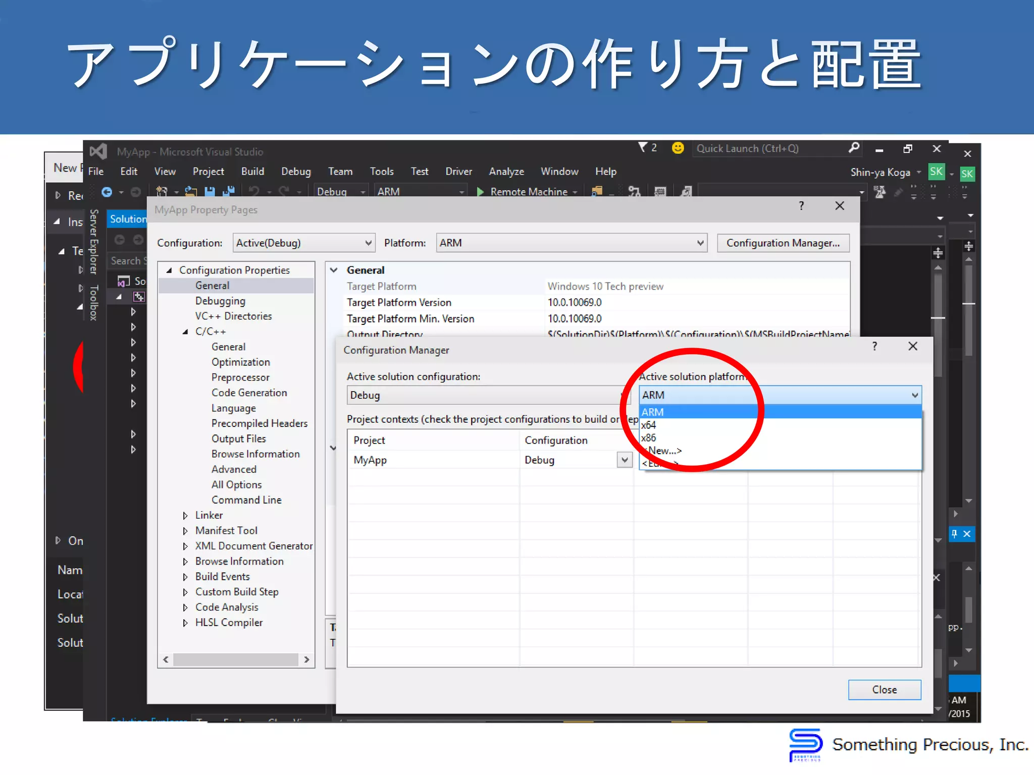 開発ツール
Visual Studio 2015（※現時点では RC）
Windows 10 or 8.1
 