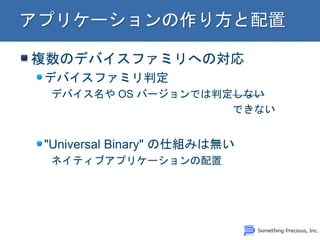 }ΥǥХեߥؤΌ
ǥХեߥж
ǥХ OS Щ`Ǥжʤ
Ǥʤ
"Universal Binary" ˽Mߤϟo
ͥƥ֥ץꥱ`
 