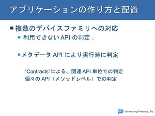 }ΥǥХեߥؤΌ
äǤʤ API ж
᥿ǩ` API ˤgЕrж
Contractsˤ롢vB API gλǤж
 API᥽åɥ٥룩Ǥж
 
