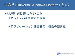 UWP ǸƤ
ޥǥХλ
ץꥱ`_kߤΡCζƬ
 
