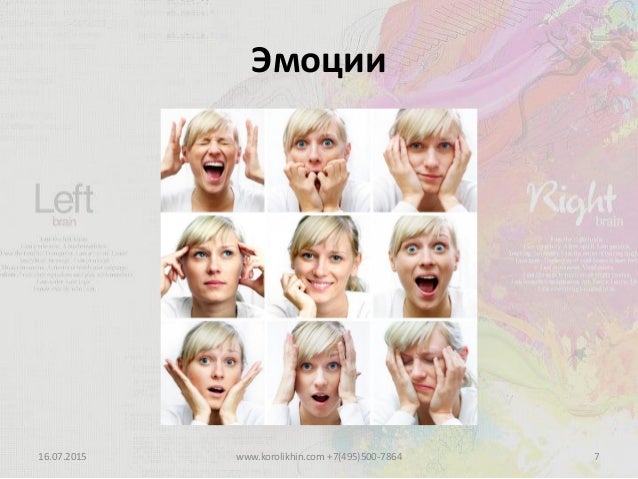 левое полушарие эмоции. влияние рациональное и эмоциональное. эмоциональное состояние ребенка характеристика. эмоции и правое полушарие. эмоциональные состояния личности.