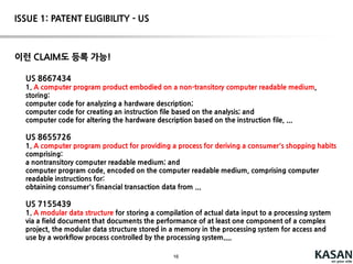 16
ISSUE 1: PATENT ELIGIBILITY - US
 
