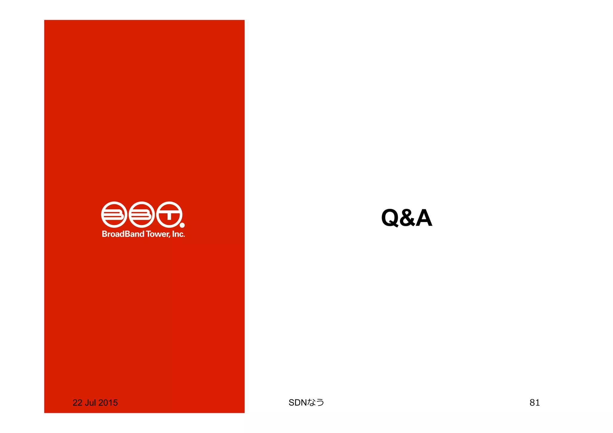 22 Jul 2015 SDNなう 81
Q&A
 