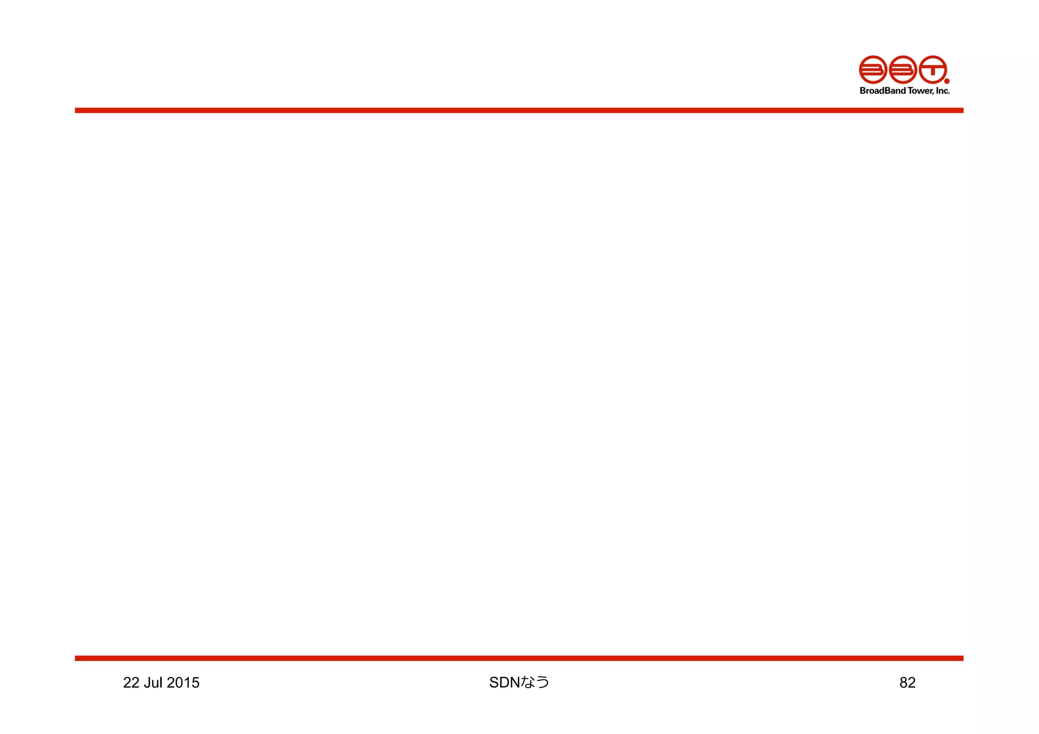22 Jul 2015 SDNなう 82
 