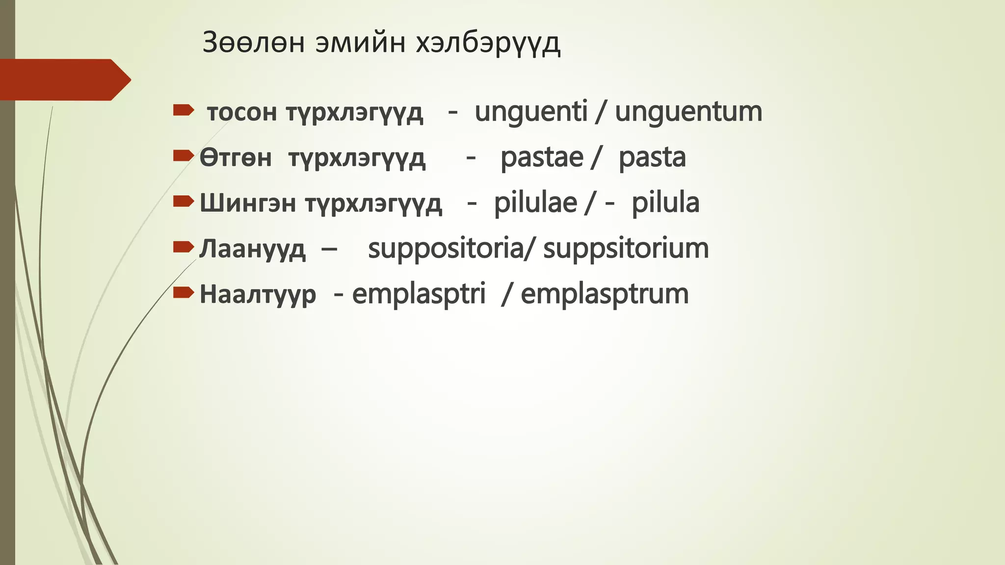 эм лекц 2015-09-21 | PPT