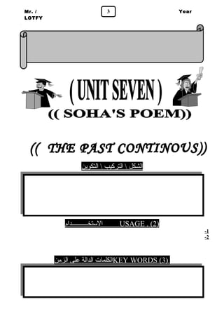 Mr. / 3 
LOTFY 
Year 
1 
الشكل  التركيب  التكوين 
ا لستتخــــــــــدام USAGE . ( 2 ) 
- 1 
- 2 
ا لكلمات الدالة على الزمن KEY WORDS ( 3 ) 
 