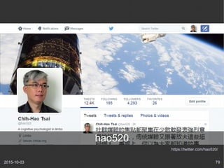 2015-10-03 79
https://twitter.com/hao520/
hao520
 