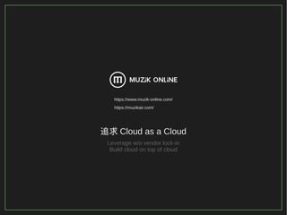 29/116
2015
追求 Cloud as a Cloud
Leverage w/o vendor lock-in
Build cloud on top of cloud
https://www.muzik-online.com/
https://muzikair.com/
 
