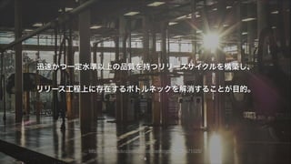 環境決定論的に言えば、
「品質はシステムによって決定される。」
6
https://www.ﬂickr.com/photos/crystallineradical/3049570916/
 