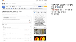 동아일보 지면 칼럼
[림펜스의 한국 블로그] 서울
의 숨겨진 보석 ‘독립서점들’
09.17일(목)
 