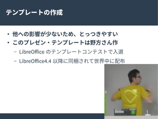 25
情報発信： Web サイト /SNS
●
インフラを維持するタスクは重要
●
コンテンツの更新
● SNS などでこまめに情報を流すのも効果的
 