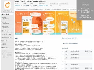 Confidential l Property of App Annie l Do Not Disclose l © App Annie 2014
52
[Lifestyle]
4/23リリース
プロの占い師がリアル
タイムに鑑定
開始5ヶ月で
鑑定数1万件突破
 