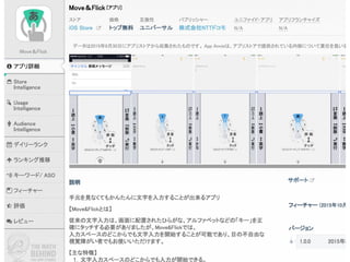 Confidential l Property of App Annie l Do Not Disclose l © App Annie 2014
69
 