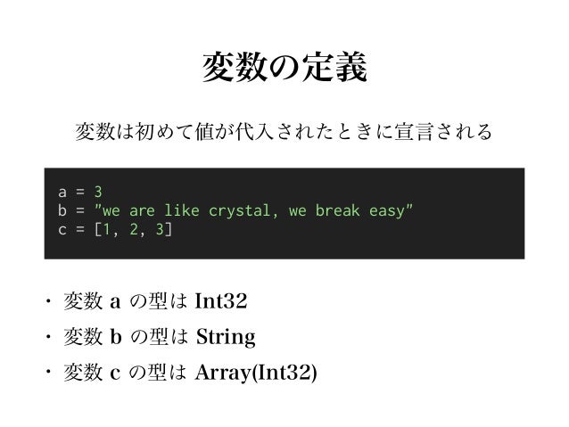 静的型付け言語 Crystal静的型付け言語 Crystal