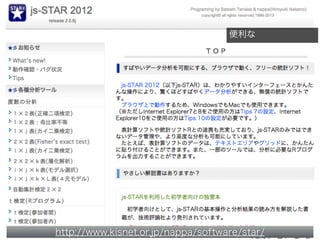 http://www.kisnet.or.jp/nappa/software/star/
便利な
 